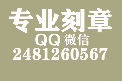 海外合同章子怎么刻？濮阳刻章的地方