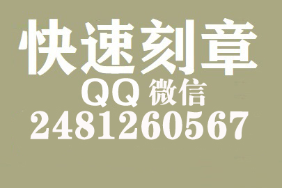 财务报表如何提现刻章费用,濮阳刻章