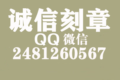 公司财务章可以自己刻吗？濮阳附近刻章